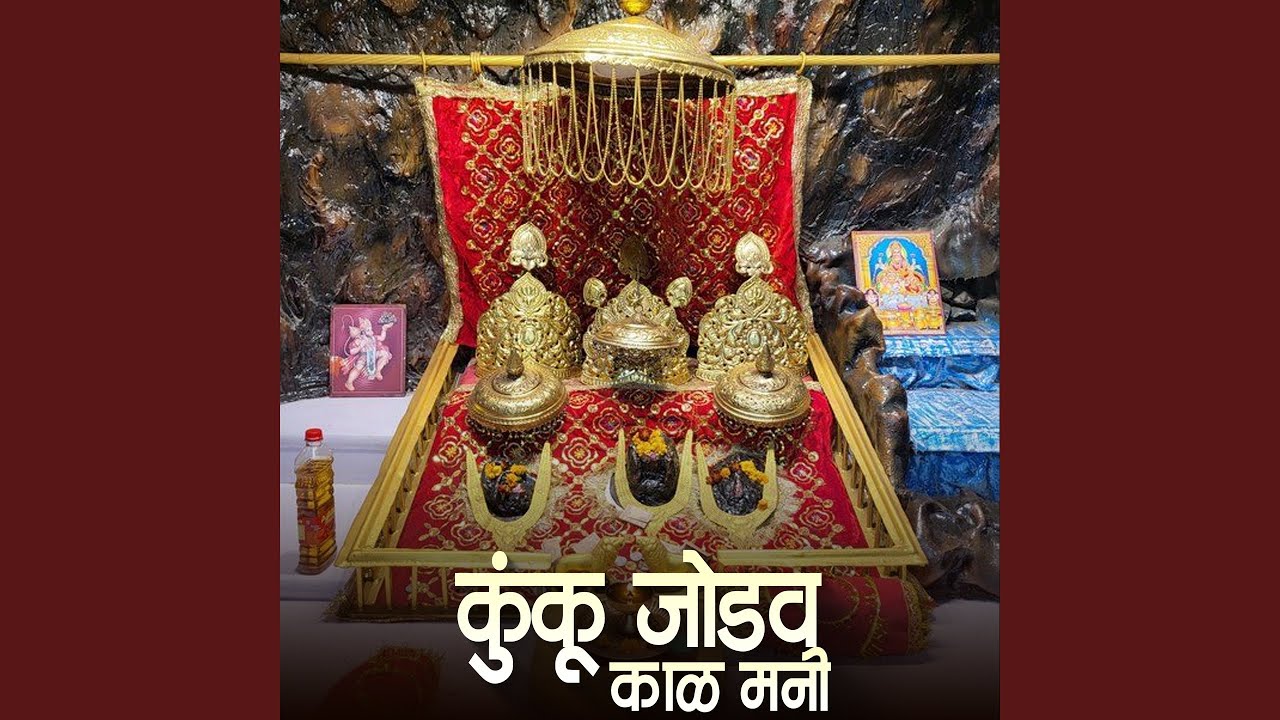 Kunku Jodav Kaal Mani