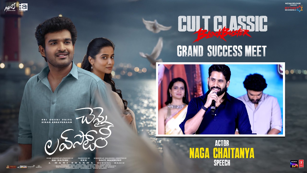 Naga Chaitanya Speech | Chennai Love Story Grand Success Meet | Kiran Abbavaram | Gouri Priya