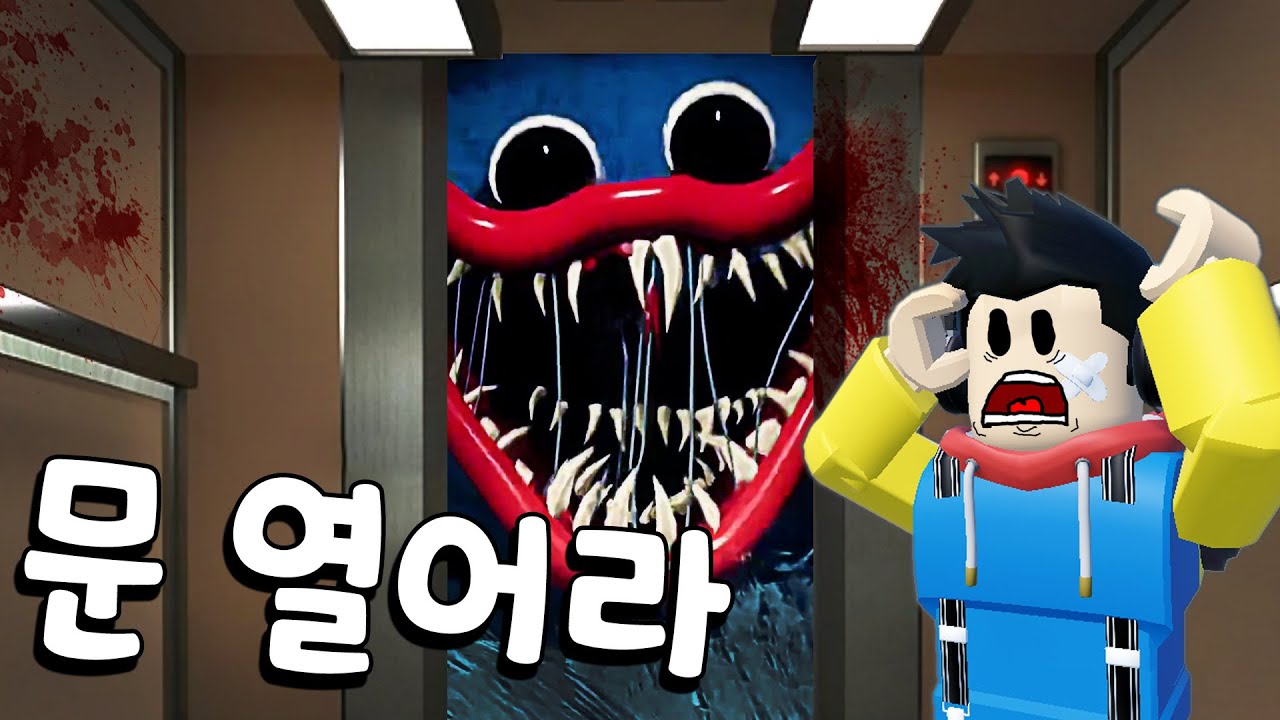 공포 엘리베이터에 나타난 허기워기?!!! - 겜꿀TV