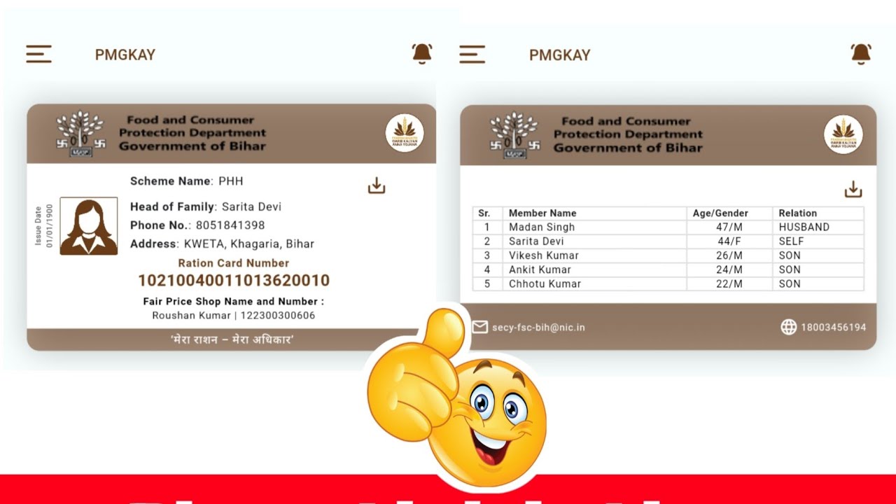 🔴 Live e Digital Ration Card 2024 Download Kaise Kare? How to Download Digital Ration Card 2.0? Link