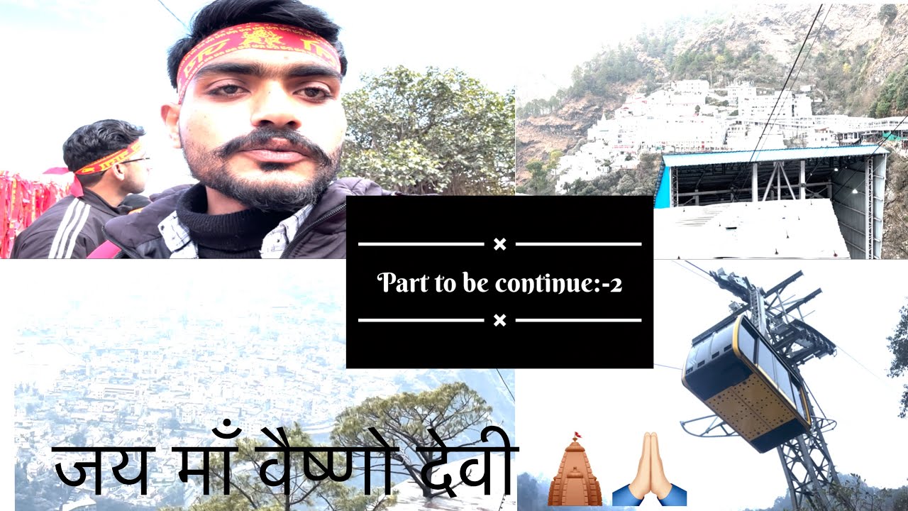 माँ वैष्णो देवी के आज दर्शन होगें चड़ाई करते समाय पैरो मे दर्द 😩 बादमे बर्फ़ भी दिखीं//❤️🙏🏻 Part :-2
