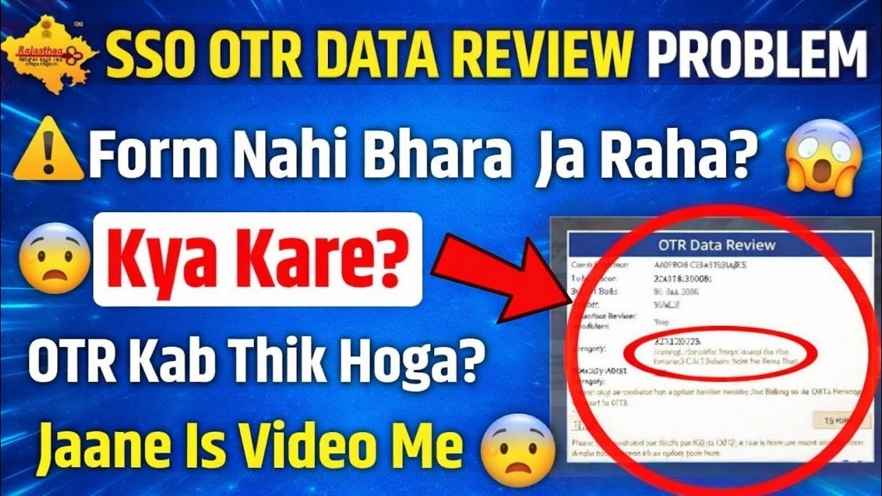 SSO ID OTR Document Upload Kaise Kare 2025 | OTR Document Upload problems| RSMSSB & RPSC 