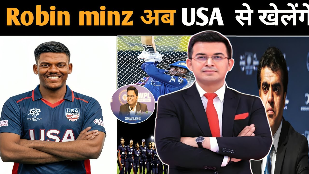 Robin minz  अब USA टीम की तरफ से खेलेंगे । भारत ने कहा भारत क्रिकेटर की कमी नहीं है।