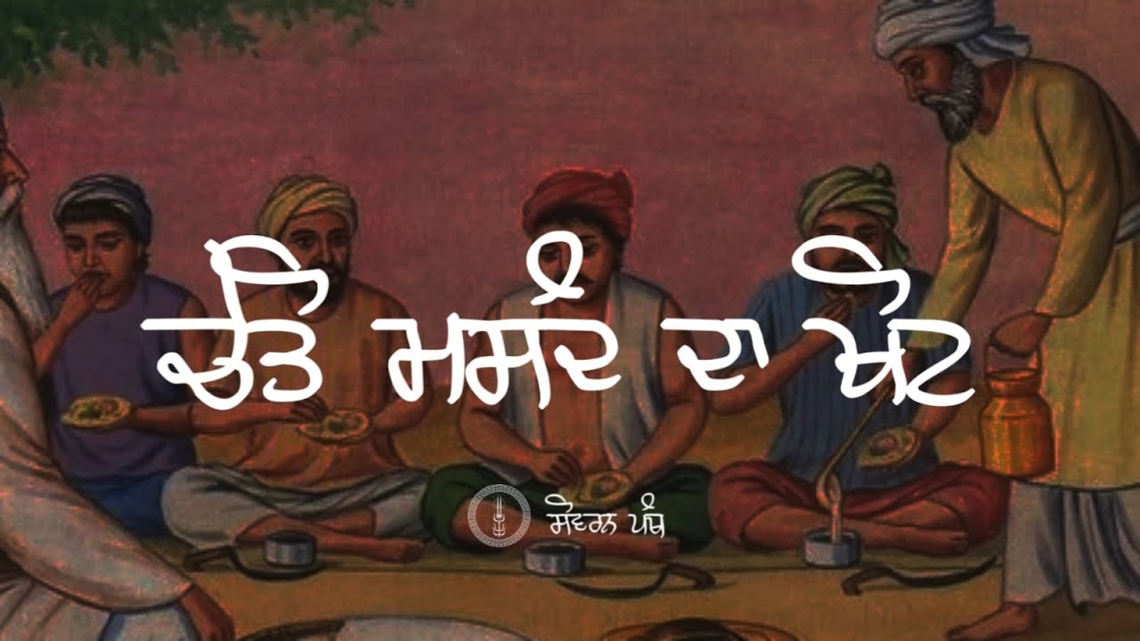 Remix Katha || Sri Guru Gobind Singh Ji (Part 111) || Giani Sher Singh Ji || Sovereign Panth