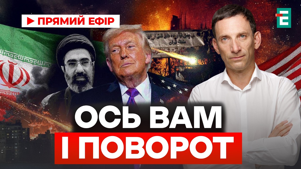 Ви прозрієте, що коїться! Хаос на Близькому Сході, гра Трампа: Путін може зірвати джекпот? Портников