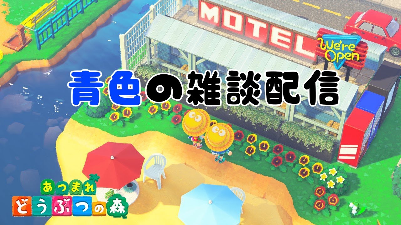 【3週間ぶり?!】青色のあつ森しながら雑談配信 0121#縦型配信 #あつまれどうぶつの森