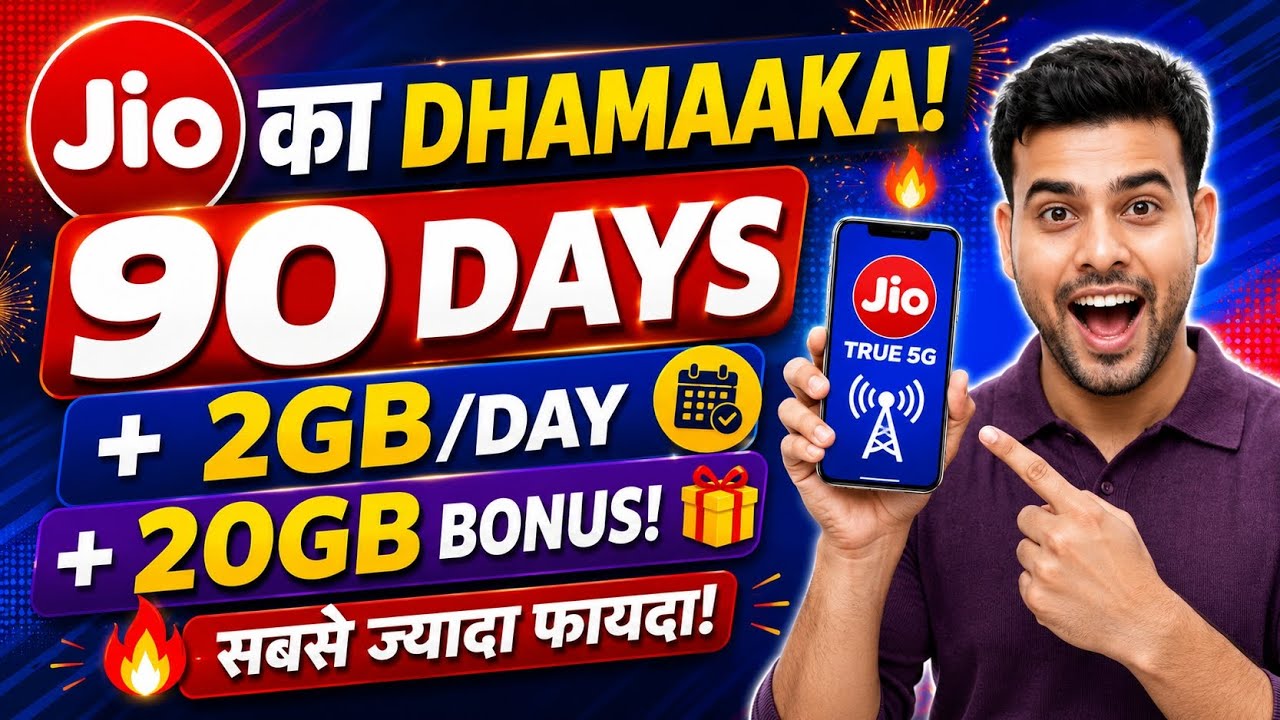 🔥 Jio का सबसे तगड़ा 90 Days Plan! 2GB/Day + 20GB Bonus Data