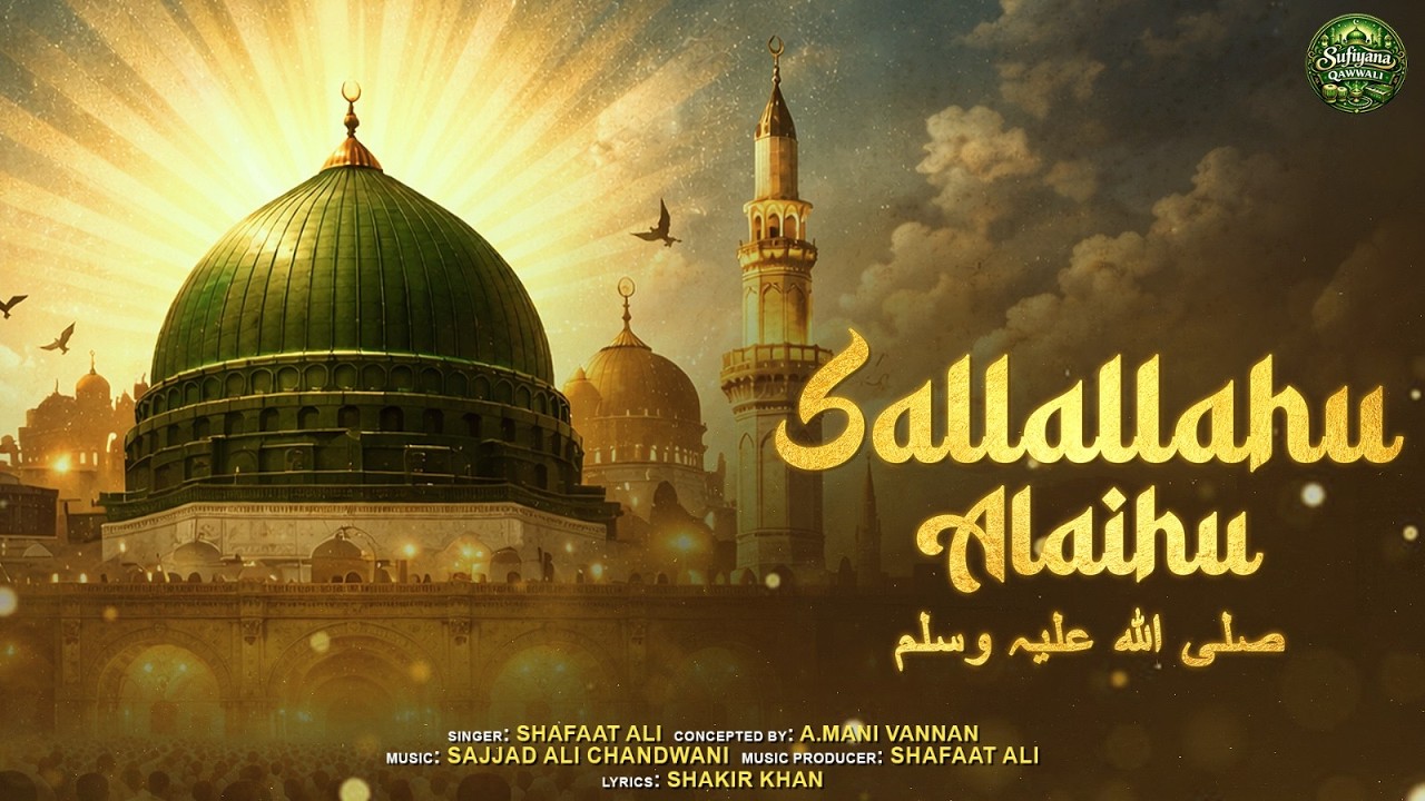 Sallallahu Alaihu | Shafaat Ali | Ramzan New Qawwali 2026 | Ramzan Qawwali | Ramdan Song