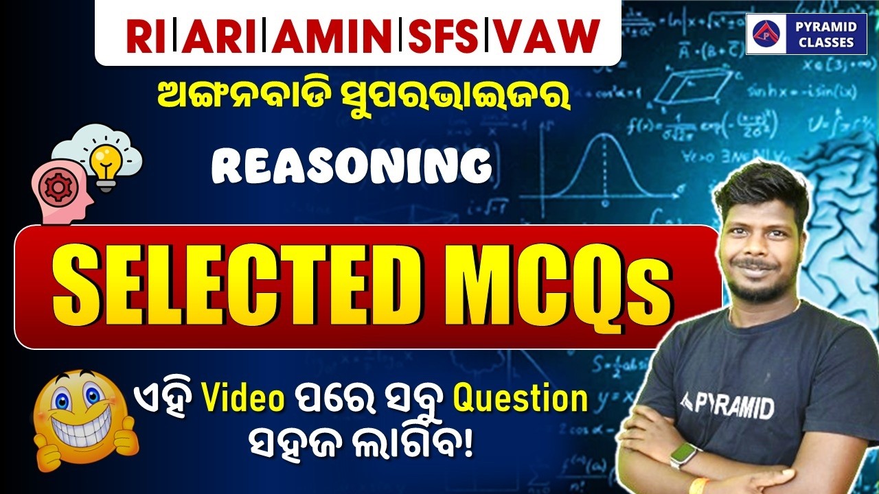 Ri amin reasoning class | Ri amin manins exam | Pyramid classes | Ri amin new recruitment 2026
