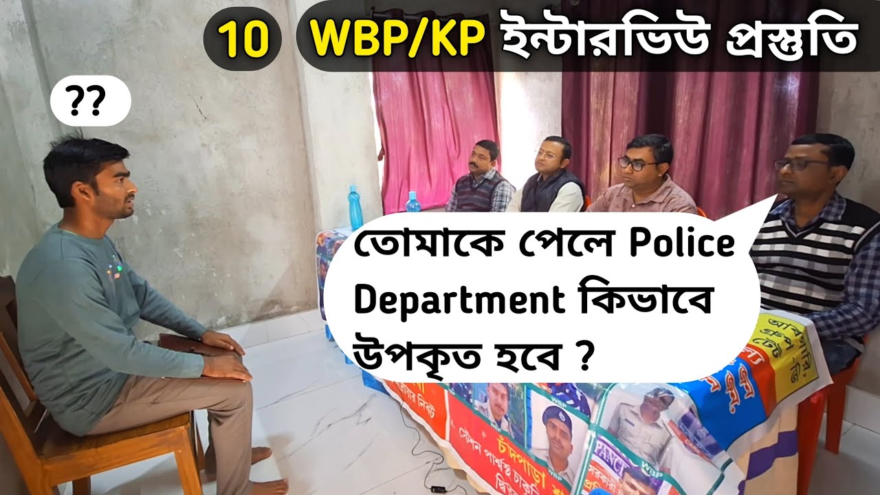 WBP/KP Constable Mock Interview 10 | MICC Panchpota