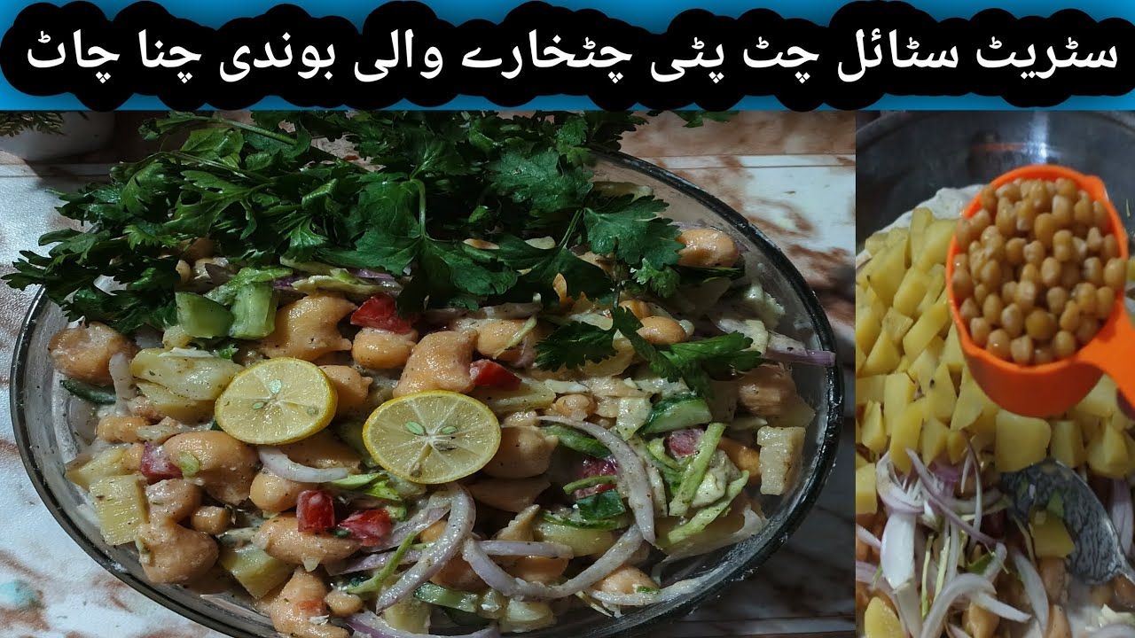 Street style dahi boondi chana Chaat recipe perfect iftar snacks by Fatma's menu 