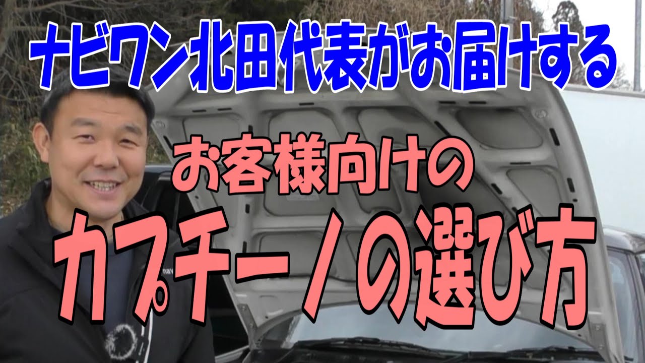 【オープンに生きてみませんか？】スズキカプチーノ、どう選ぶ？