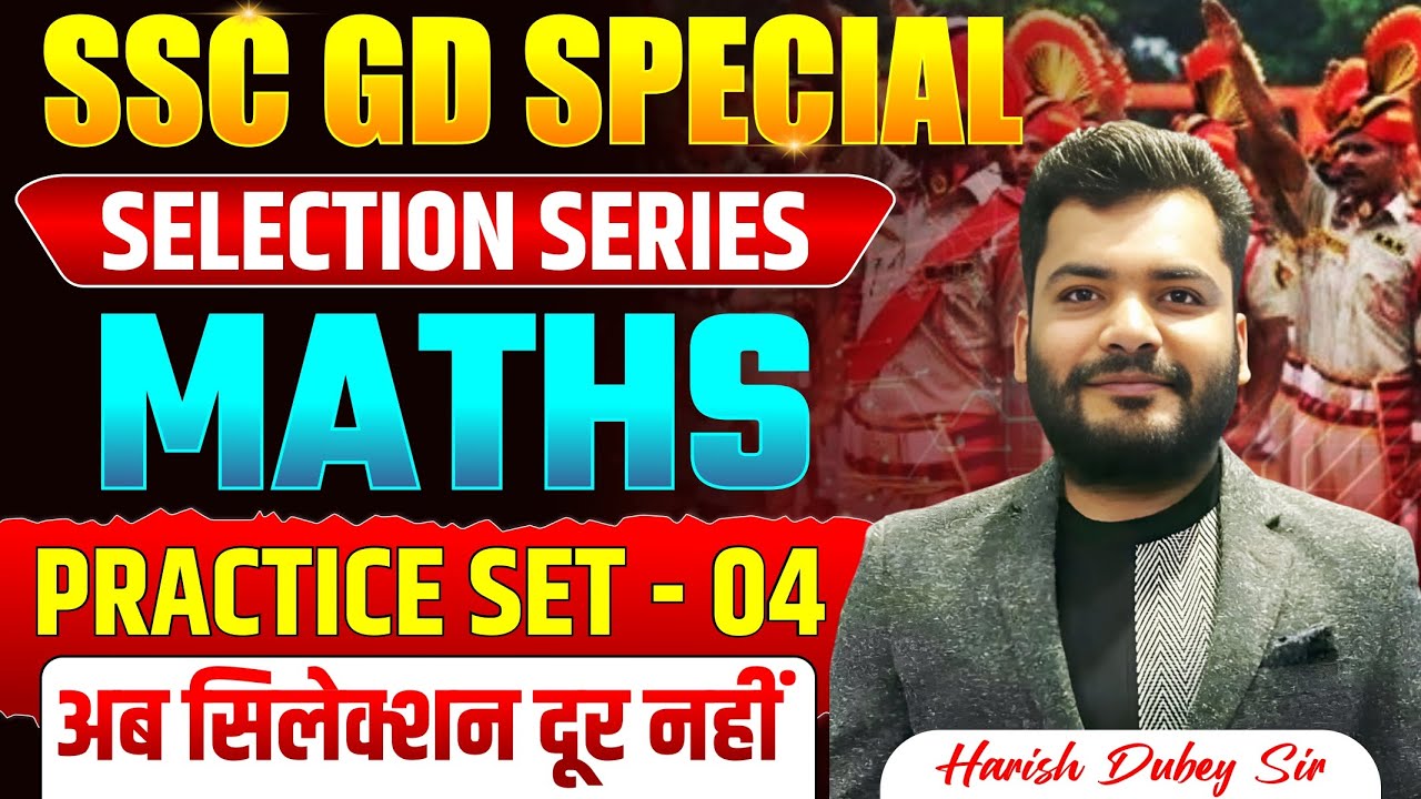 SSC GD Maths Practice Set 04 | SURE SELECTION Questions | Selection Series by Harish Dubey Sir