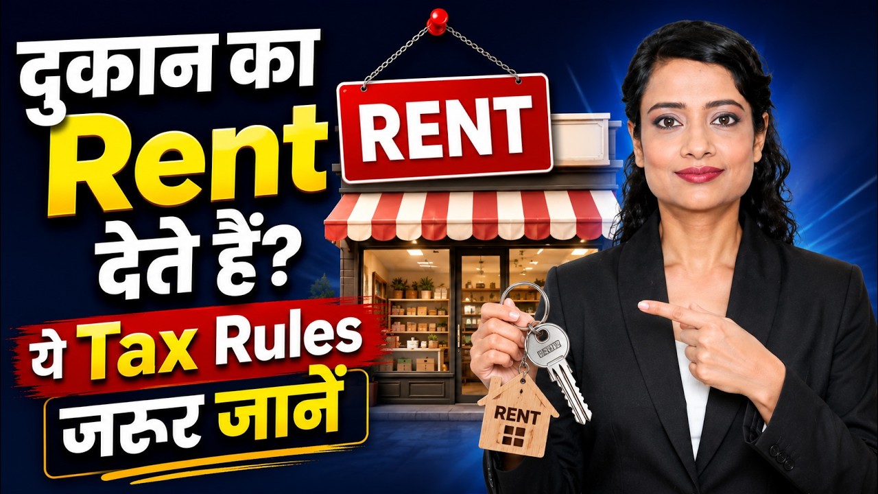 ❌ Don't pay Rent ❌ Rent देने से पहले ये Tax Rules जरूर जानें!  GST on Rent , TDS on Rent