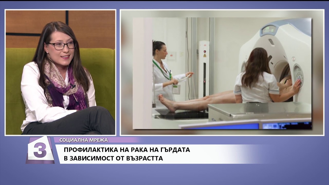 д-р Недялка Великова за иновативните техники на лъчелечение при рак на гърда