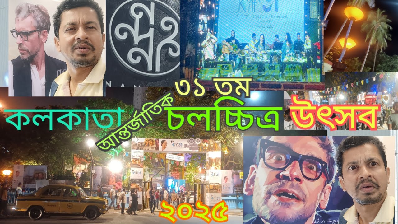 31st Kolkata International Film Festival, 2025. Kolkata Tour - Part -1. Tour Guide, Main attractions