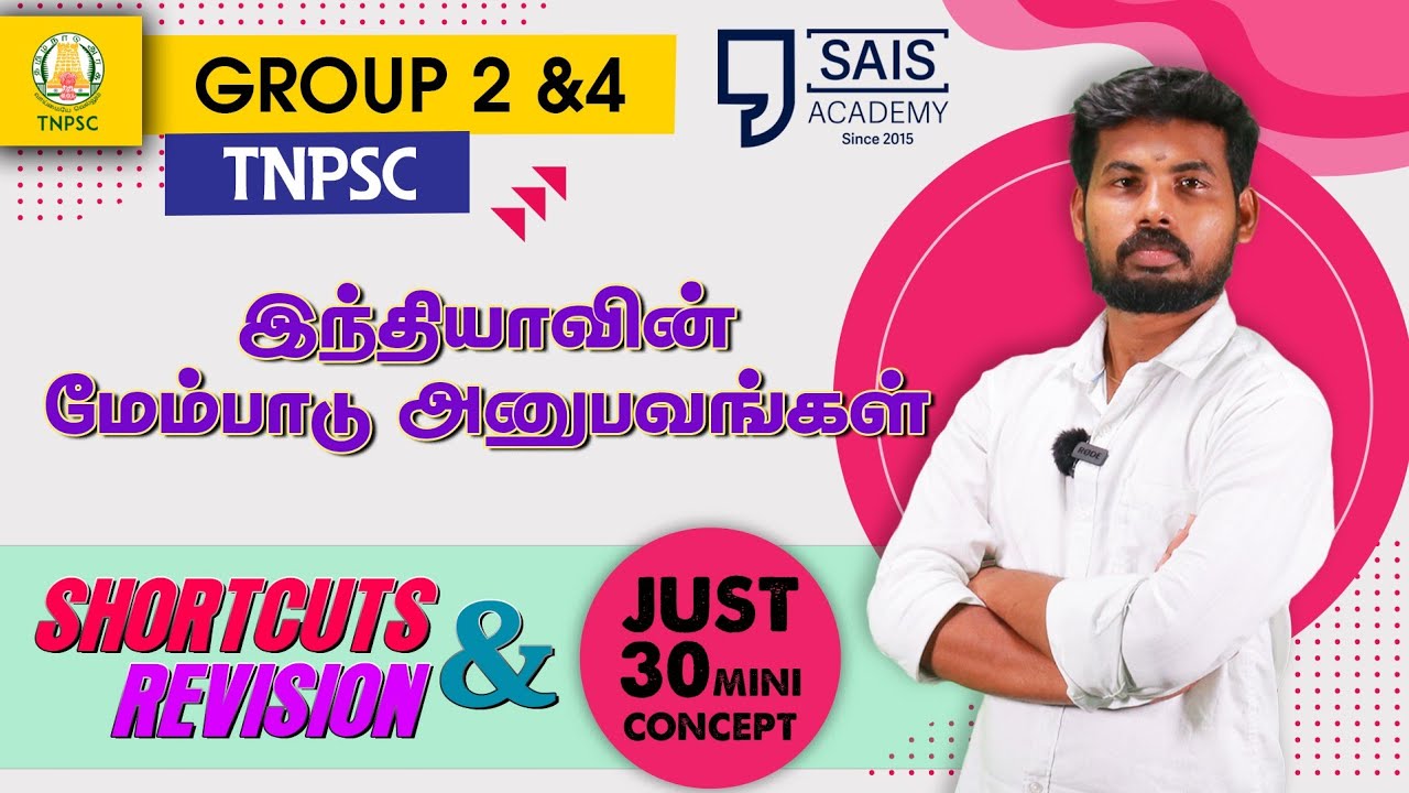 11th ECONOMICS - இந்தியாவின் மேம்பாடு அனுபவங்கள் -1991/MRTP/ 2016/KCC/1964/1980SEZ/GST/SLR/CRR💥👍👍🏆🏆