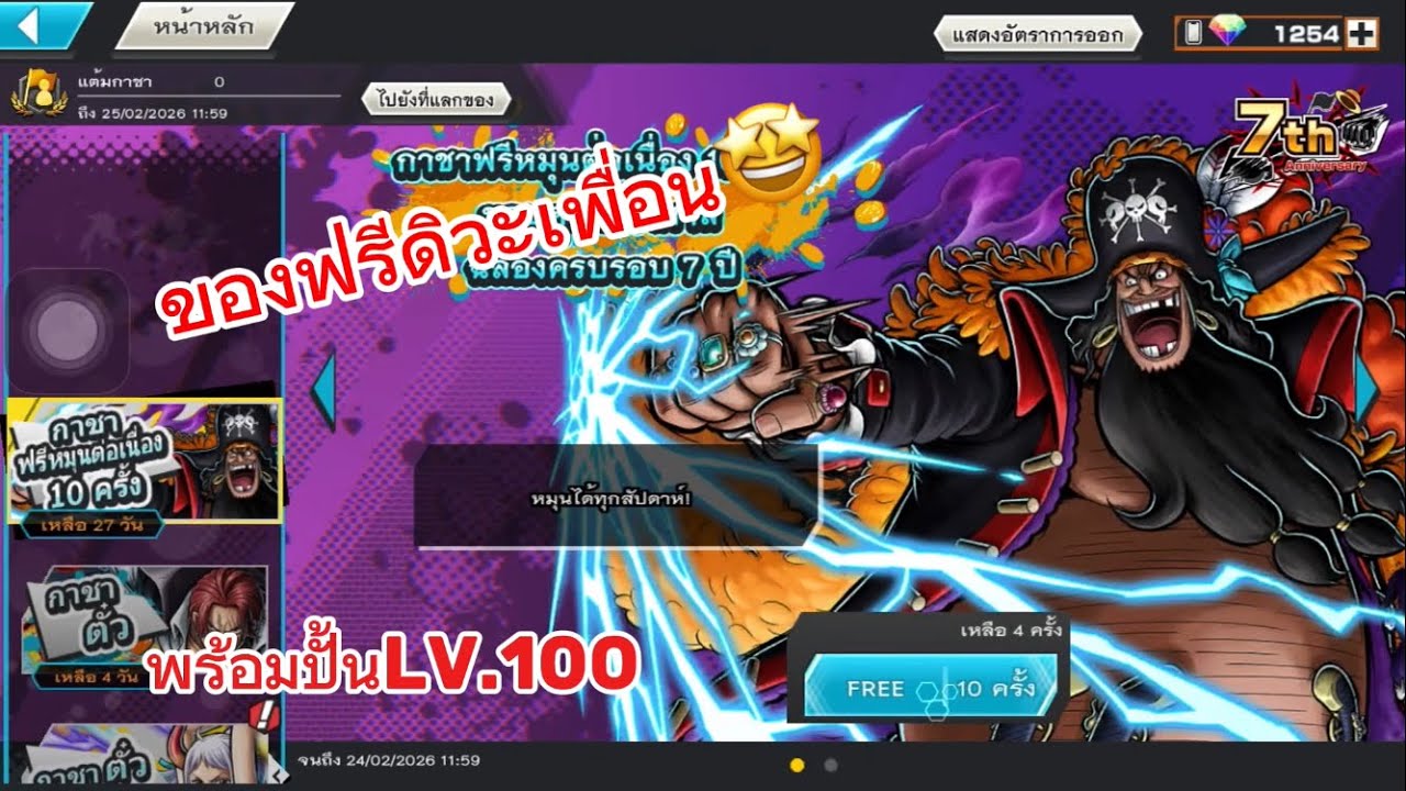 ONE PIECE BOUNTY RUNS :การ์ปหนวดดำละฟรี2ตัวไงเพื่อน😜