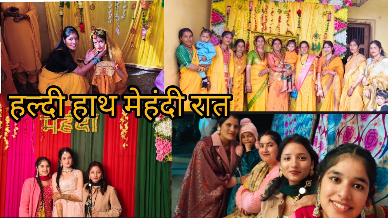 बहन की  हल्दी और मेहंदी भी हो गई 💗#uttarakhand #phadilifestyle #dance #firstvideo #myfirstvlog 