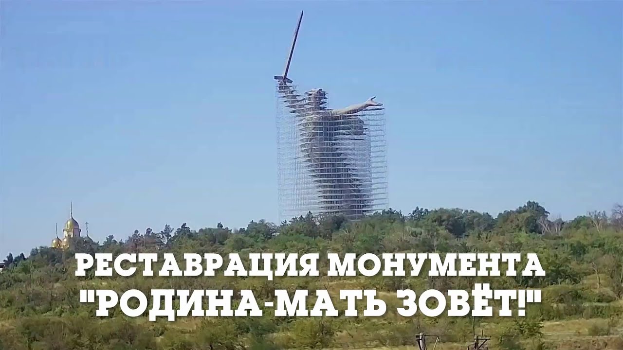 Реставрация монумента 