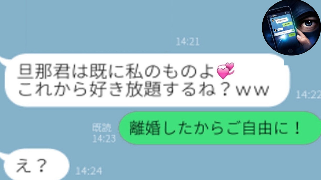 【LINE】イケメン旦那を狙う幼馴染「私の方が似合うｗ」→略奪成功のはずが地獄の真実へｗｗ