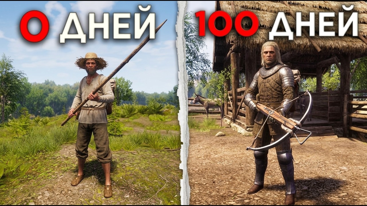 Я СТАЛ САМЫМ БОГАТЫМ В MEDIEVAL DYNASTY ЗА 100 ДНЕЙ