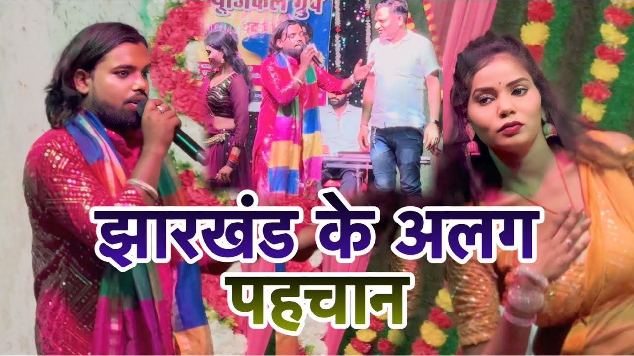 काट देबो टांगवा से- दूनिया में झारखंडी खोरठा गीत का अलग पहचान है- Kat Debo Tangwa Se - #khortha