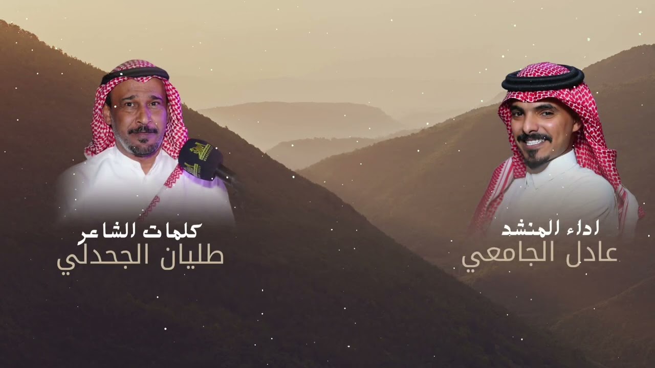 يا عسل | فن المجرور جديد وحصرياً 2024| عادل الجامعي .