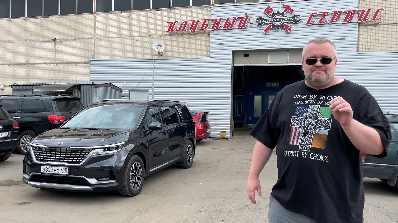 Kia Carnival 2021 - Мы его разберем!