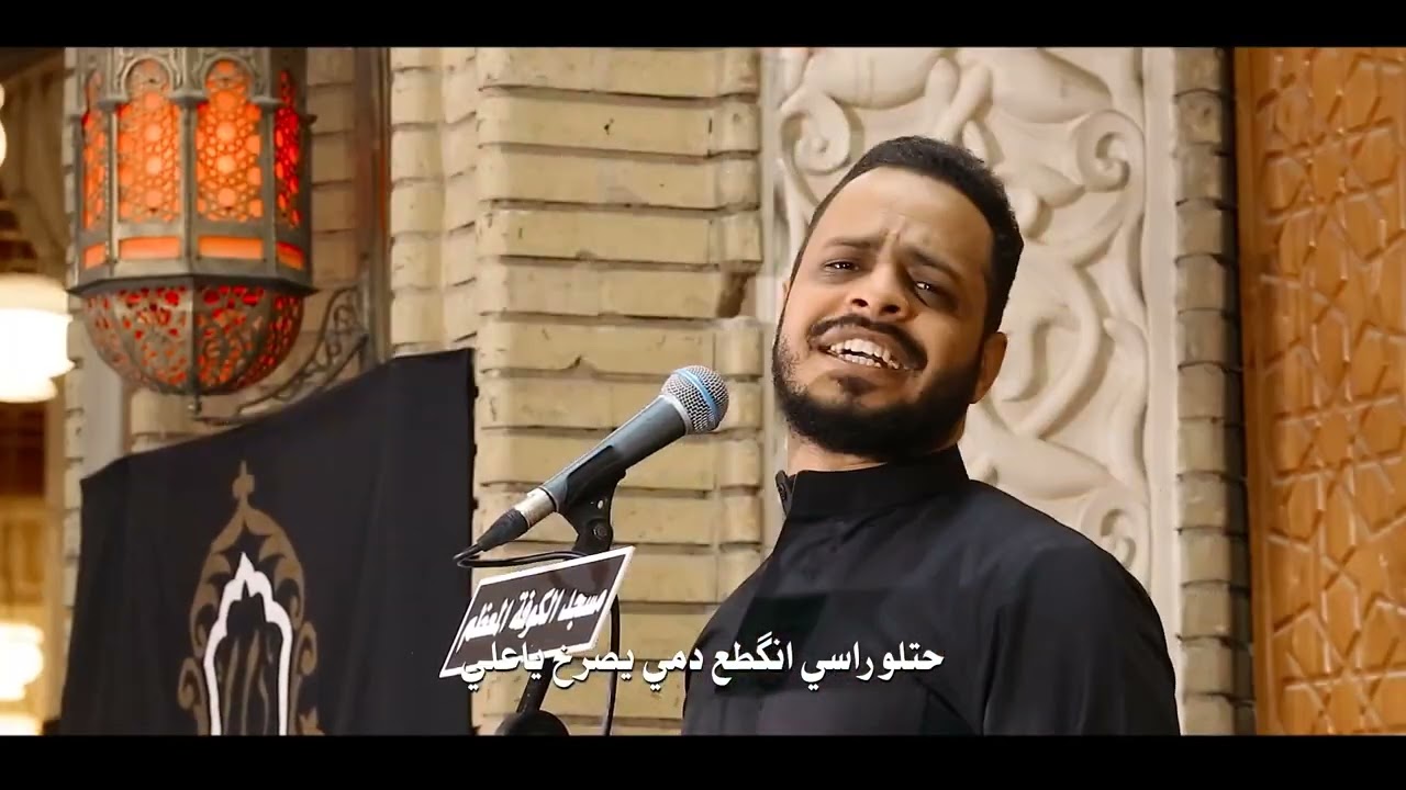 قصيدة علي حيدر - أداء الرادود حيدر البياتي النجفي