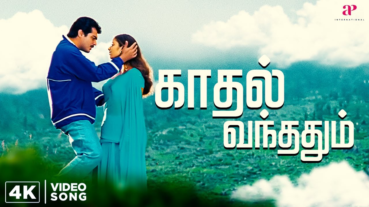 Kaadhal Vandhadhum - 4K Video | Poovellam Un Vaasam Songs | Ajith Kumar | Jyothika | Vidyasagar