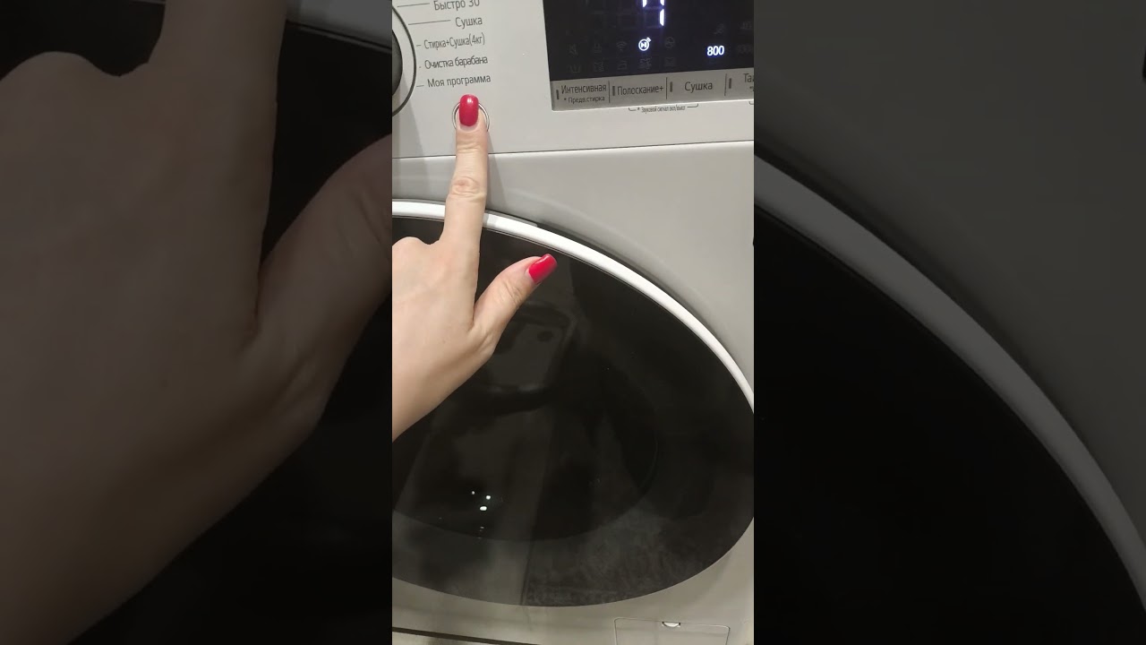 LG ThinQ стиральная машина . Отжим.