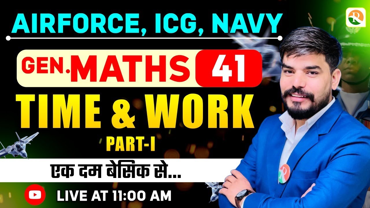 Time & Work # 1 | Airforce, Navy, ICG  | Airforce Maths Classes | Maths Class  for Airforce