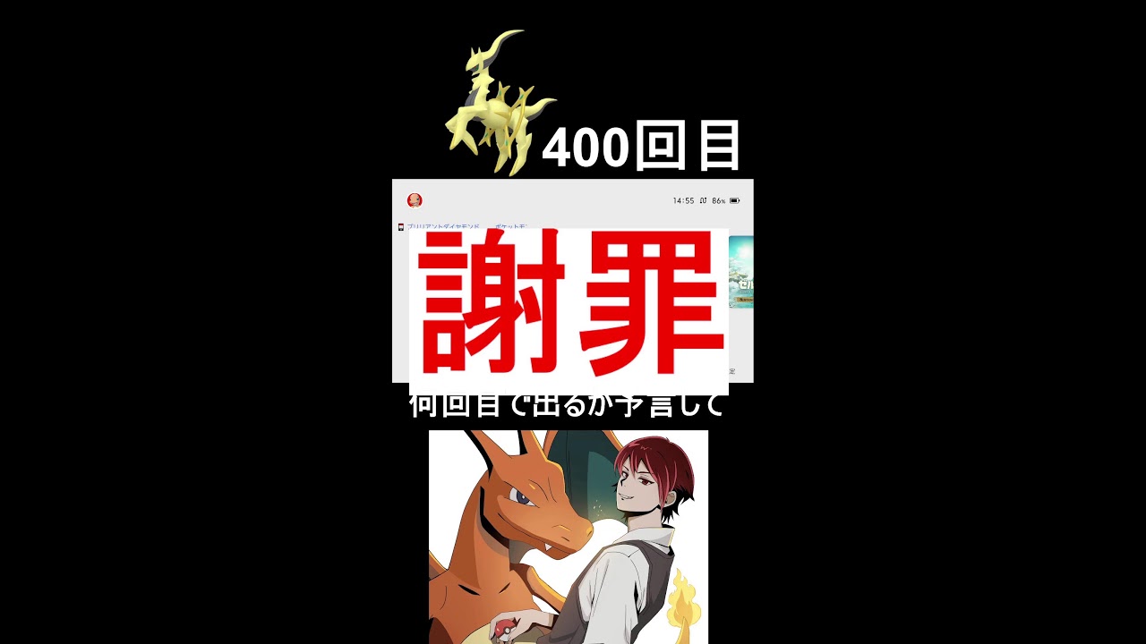 色違いアルセウス厳選4日目【ポケモンBDSP/ダイパリメイク】#shorts