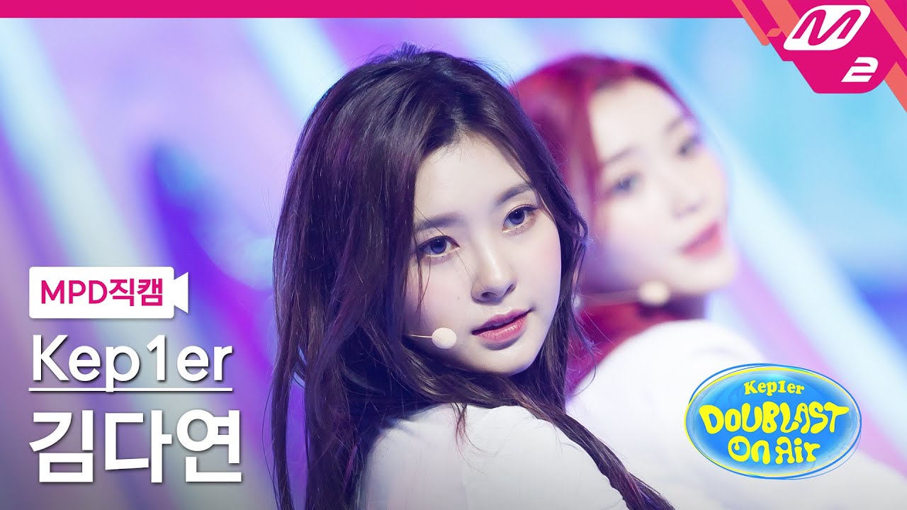 [MPD직캠] 케플러 김다연 직캠 4K 'Up!' (Kep1er KIM DAYEON FanCam) | @Kep1er DOUBLAST On Air
