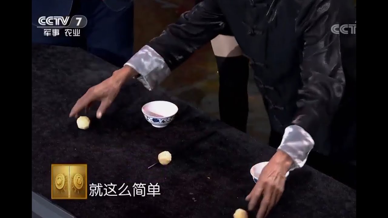 鬼手王保合现场演绎 中国传统戏法 三仙归洞 #综艺