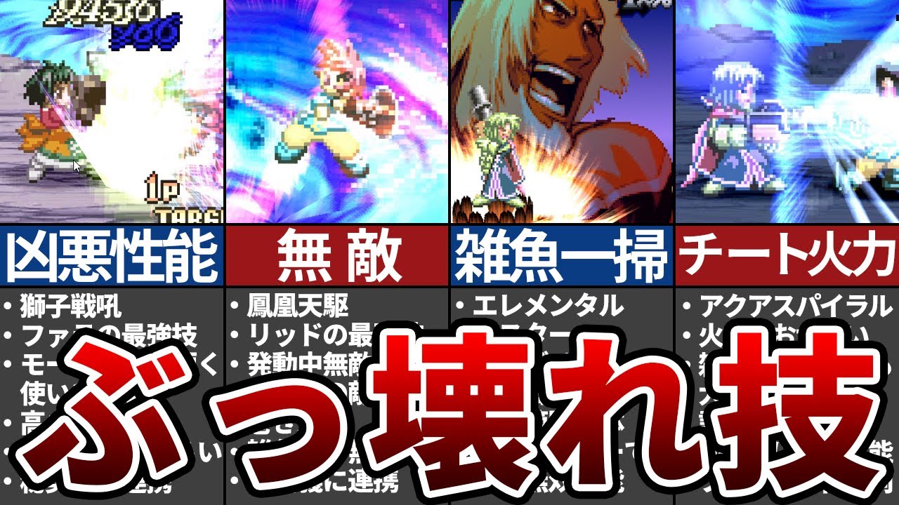 【エターニア】あまりにも強すぎたぶっ壊れ技TOP5【テイルズ】