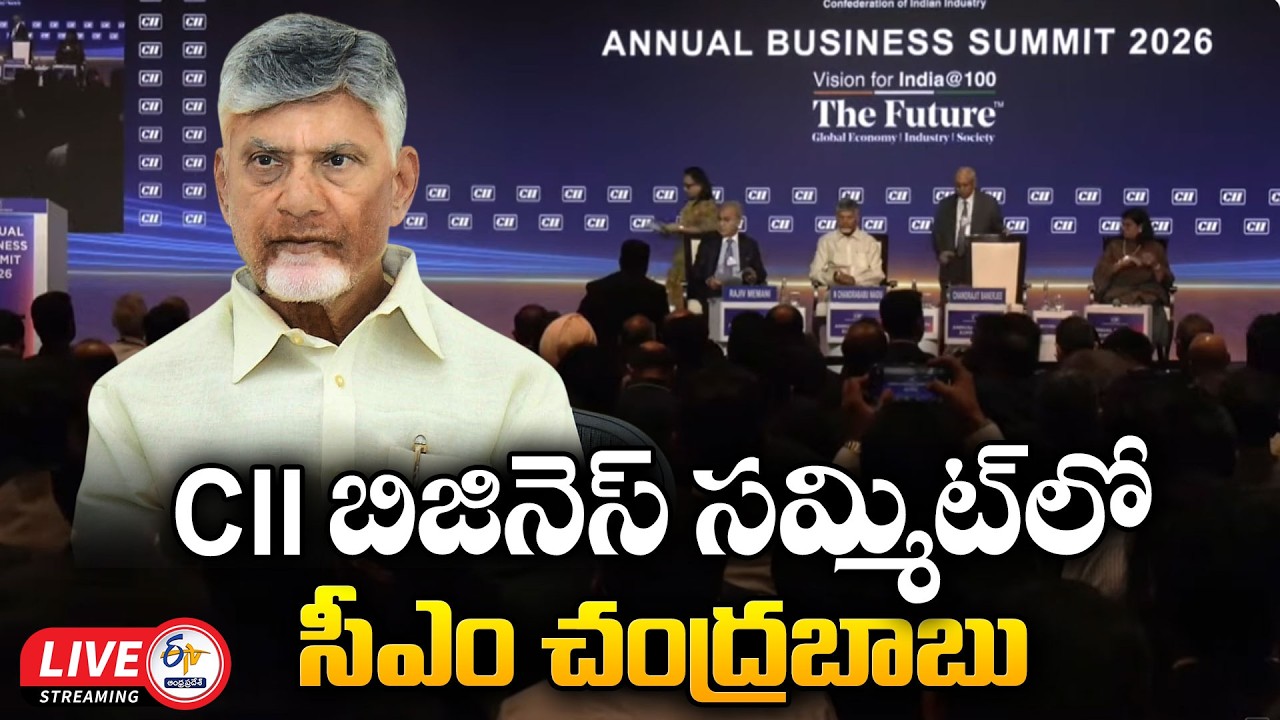 CM Chandrababu Participates in CII Annual Business Summit 2026 || 🔴Live