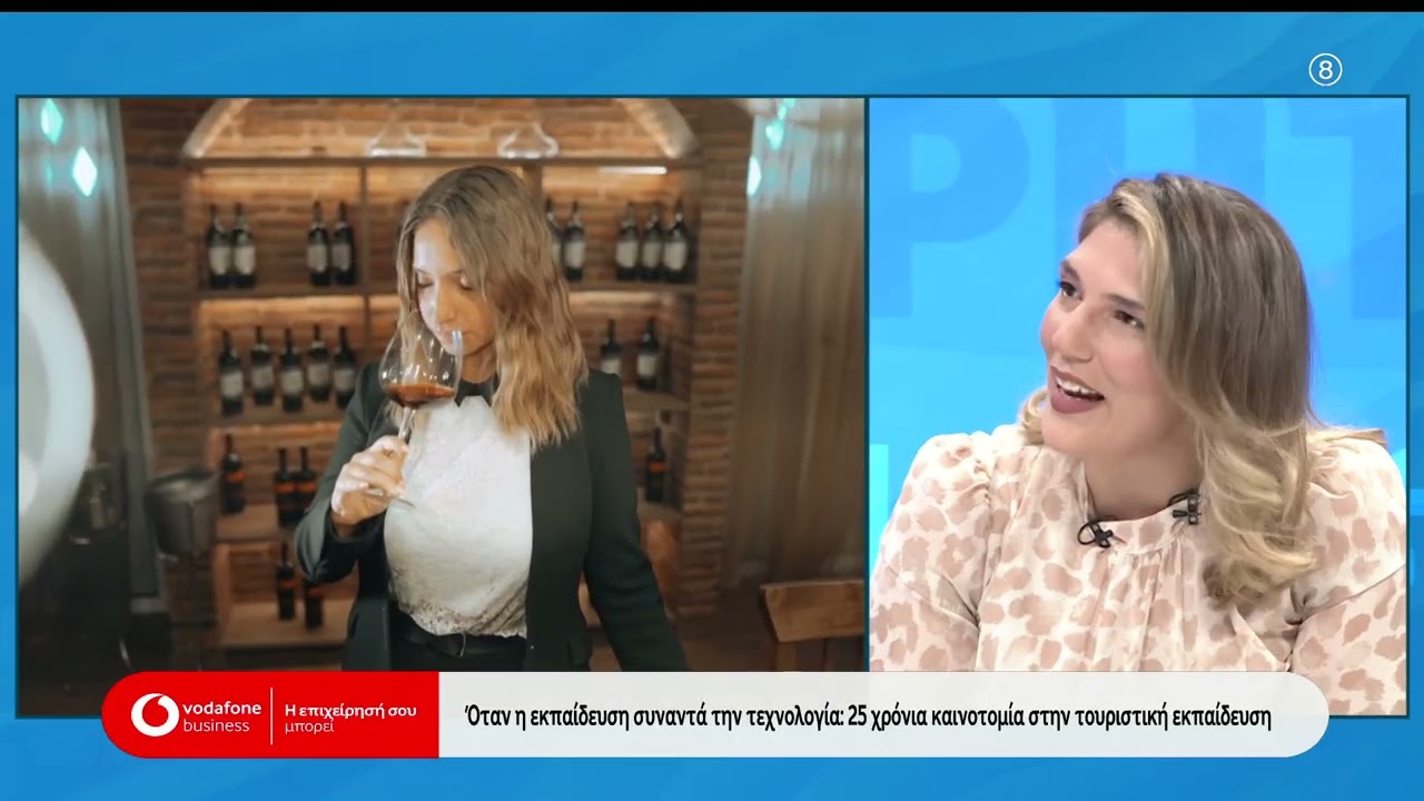 Kappa Studies: Τουριστική εκπαίδευση νέας γενιάς με την υποστήριξη του Vodafone Business