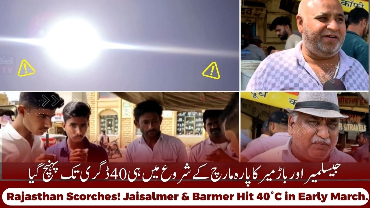 Early Heatwave Grips Jaisalmer: March Temperatures Soar to May-Like Levels |