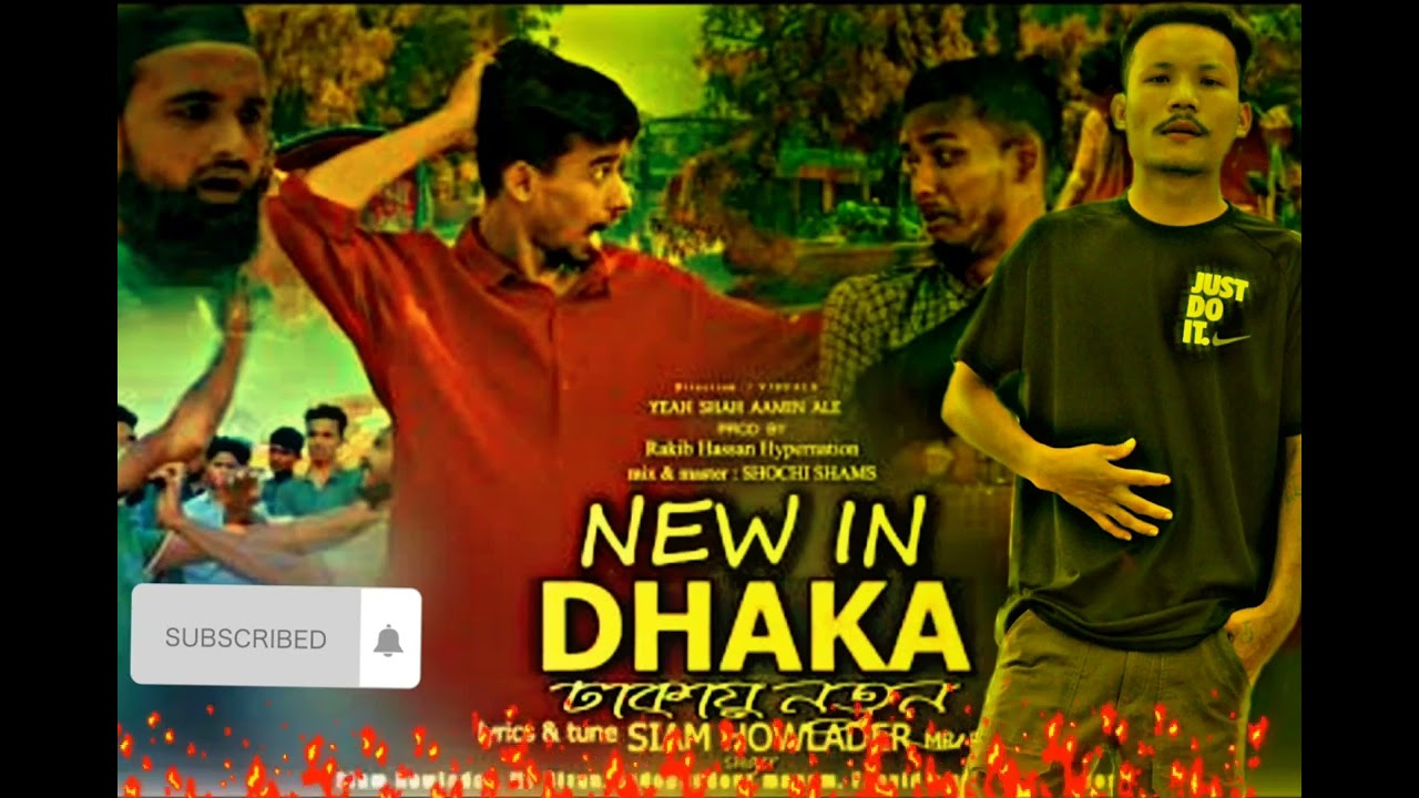 NEW IN DHAKA | Siam Howlader | Mr. Rizan | New Song 2023 || Audio Track #dhaka #new