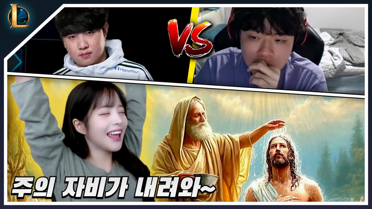 크리스천 해기 그리고.. 칸 VS 클리드의 미친 오더 대결