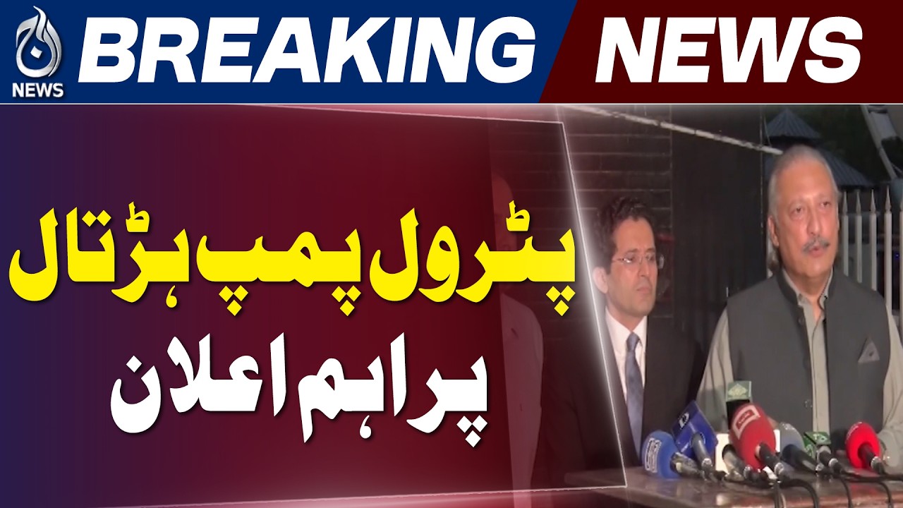 Pakistan Petrol Pumps | Strike Postponed | Govt Talks | Fuel Price Update - Aaj News