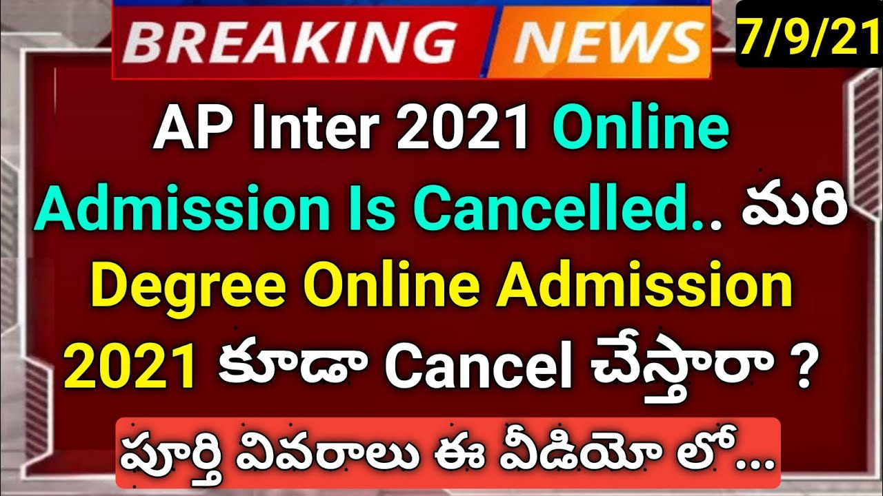 ap degree online admission 2021 have chances to cancel ? or not in telugu