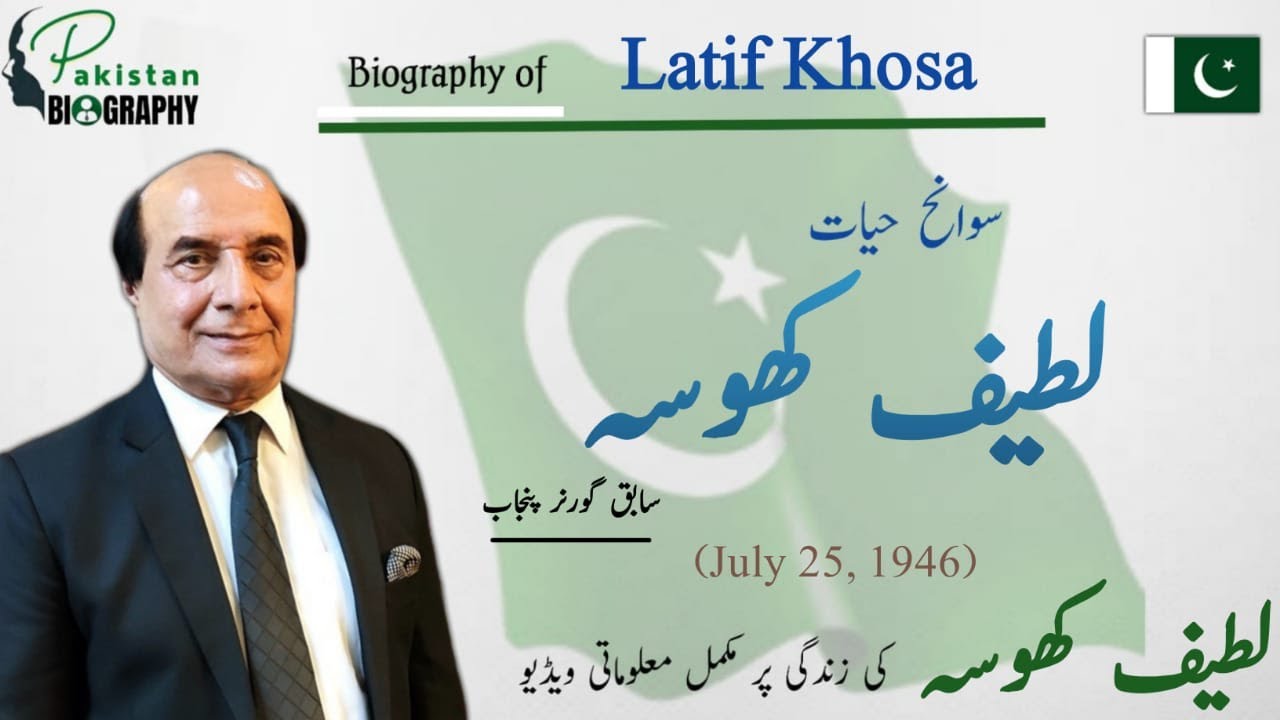 Latif Khosa Biography | Lawyer | Khosa Family History | Politician | Life Story | لطیف کھوسہ
