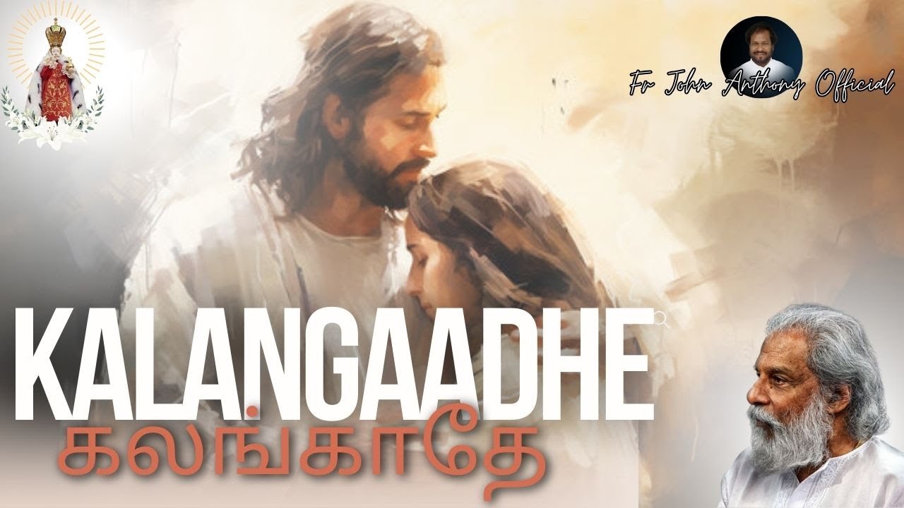 Kalangadhae Official Video Song | KJ Yesudas | Fr. John Anthony | Sadhu Kokila