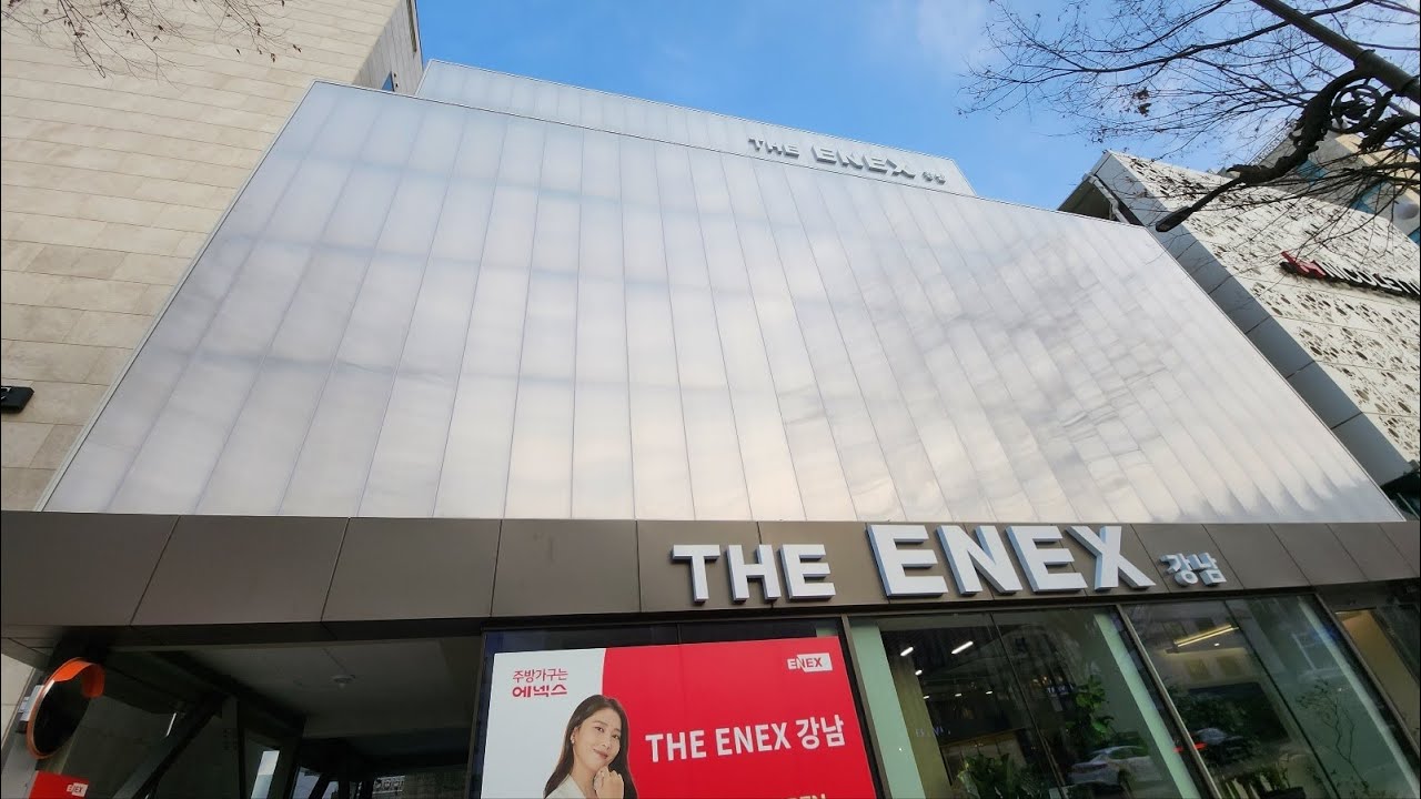 [에넥스] THE ENEX 강남을 소개합니다!
