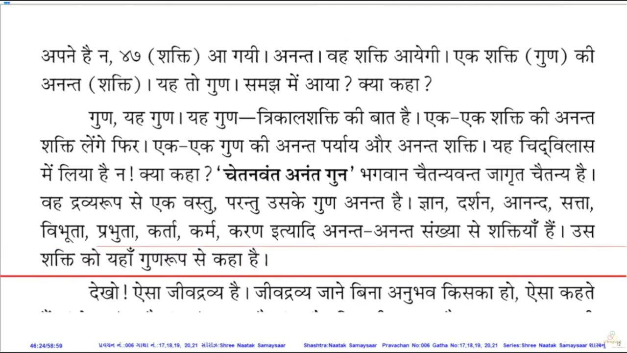 पूज्य गु.श्री क. स्वमी - स.क.17-20, स.266-67  पं.अनुभवजी करेली 14वां वार्षिकोत्सव | 01/03/2026