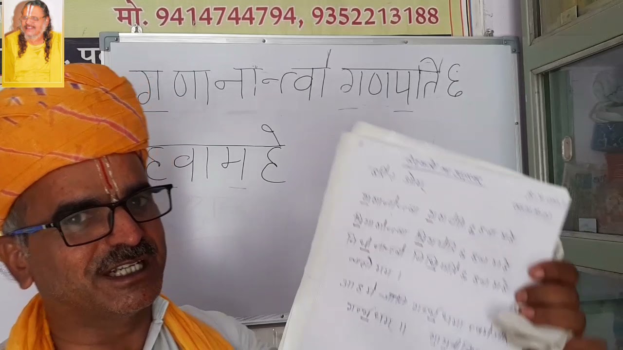 वेदपाठ विधि में हस्तस्वर संचालन उदाहरण सहित ।