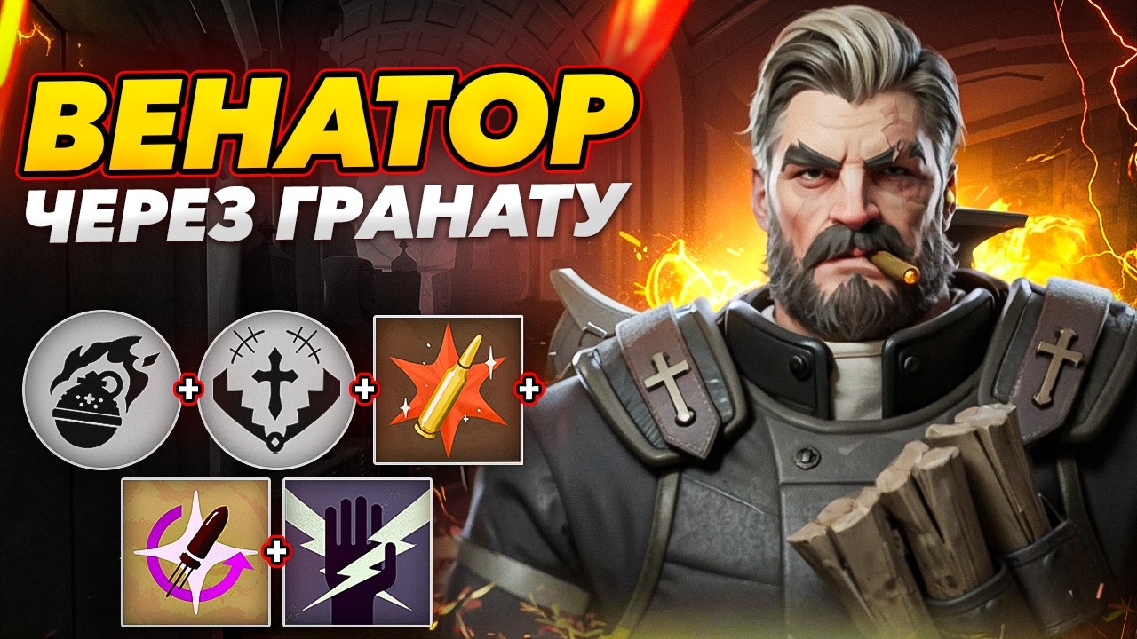 МОЩНЫЙ ГИБРИД с КОМБО на ГРАНАТУ 😳 TOGETHER
